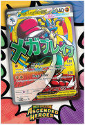 Pokemon-2,5-Poster-MLucario-0x400-ffffff.png